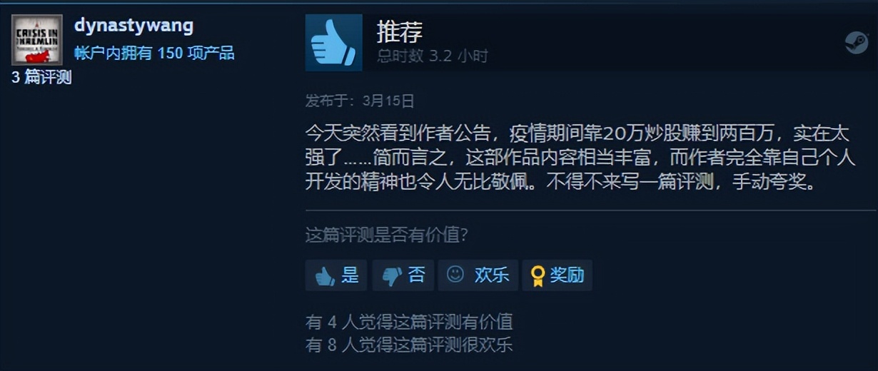 程序员创业项目收益,程序员炒股赚大钱