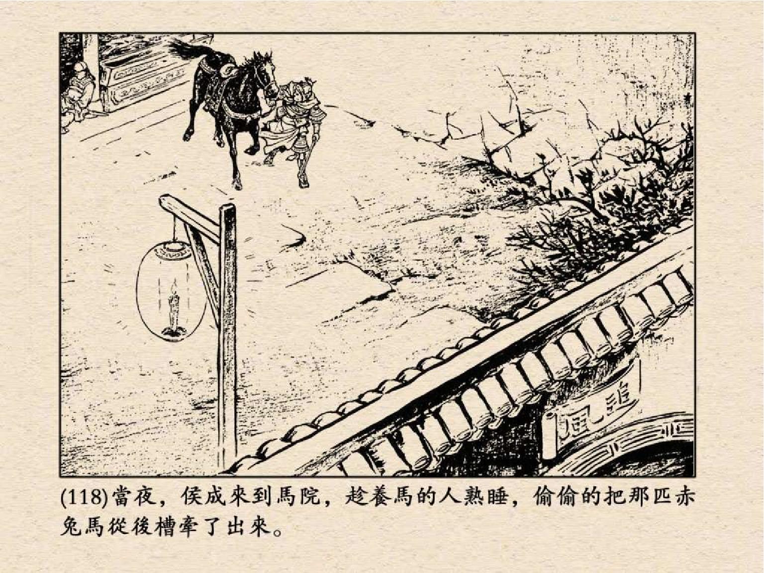 老版三国连环画中的八个吕布,三国演义动画版吕布命丧白门楼