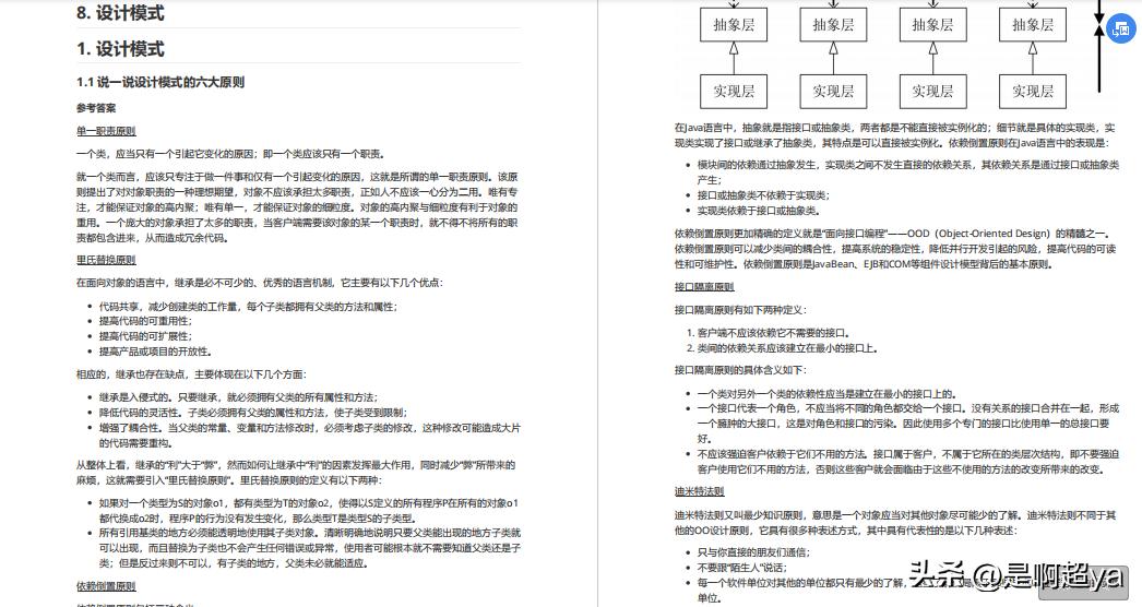 牛客网java开发高频面试题,无忧面试题