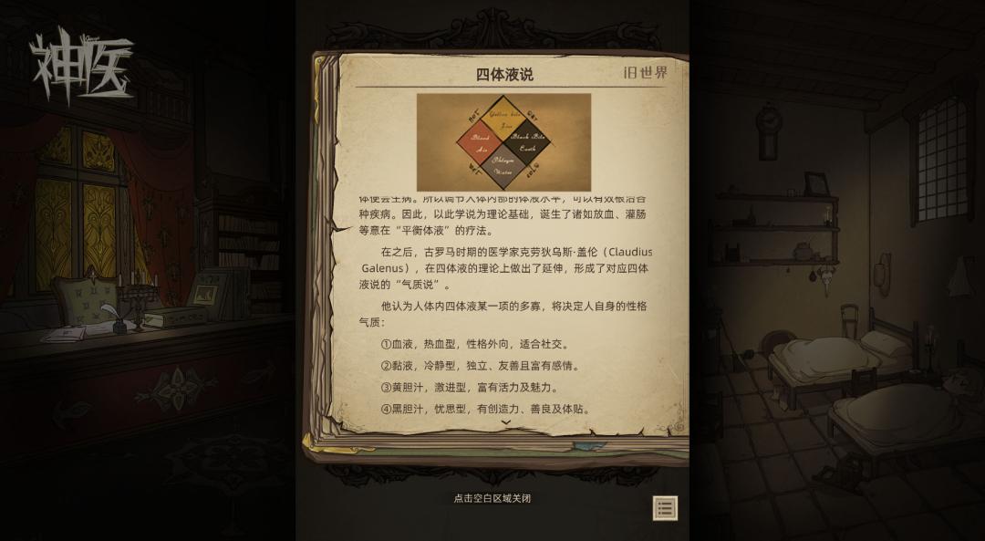 调制药剂+应付奇葩刁民,这款中世纪炼金游戏为何被玩家催更