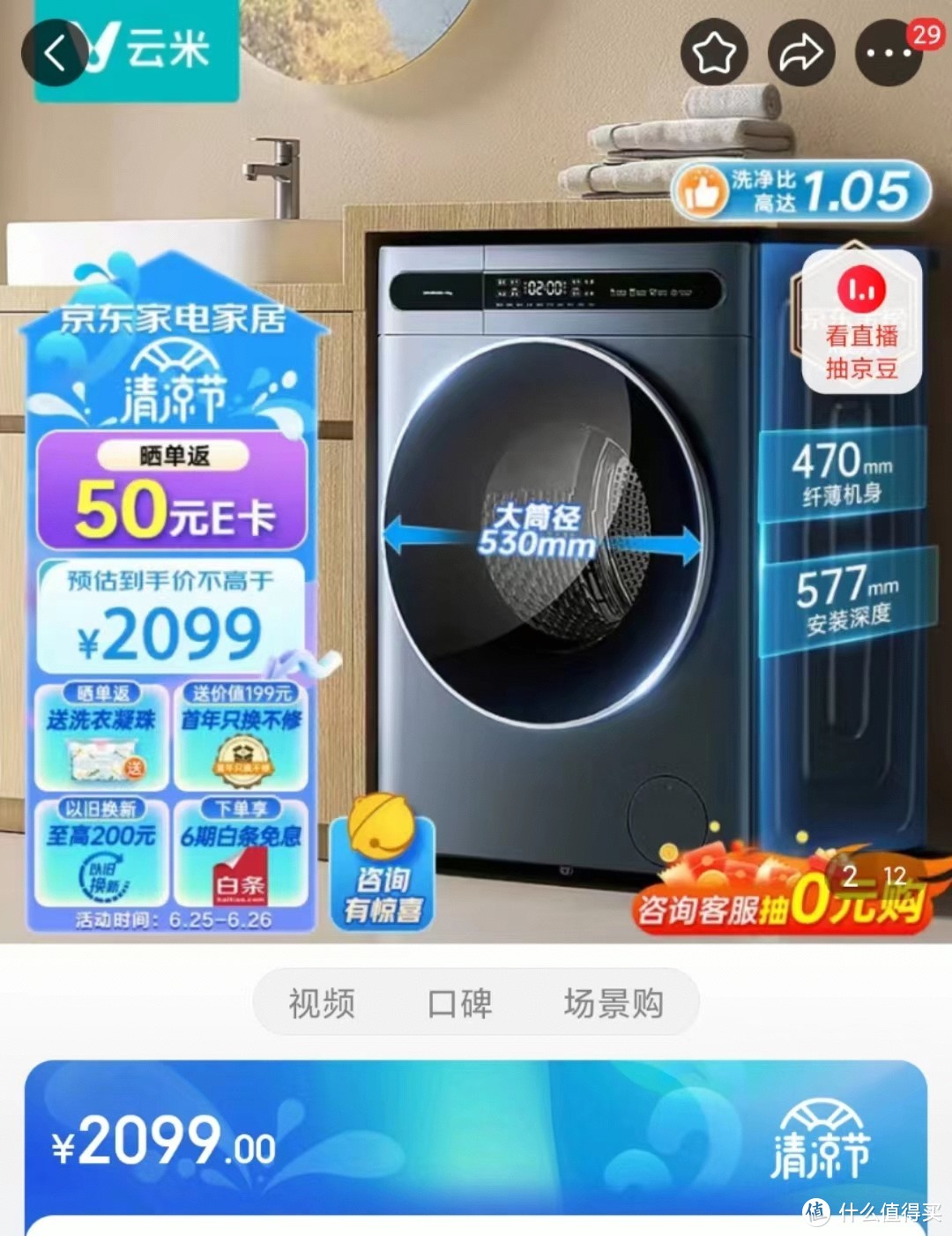 不能接受这4点，我劝你不要买烘干机！客观解析洗烘机的优劣势