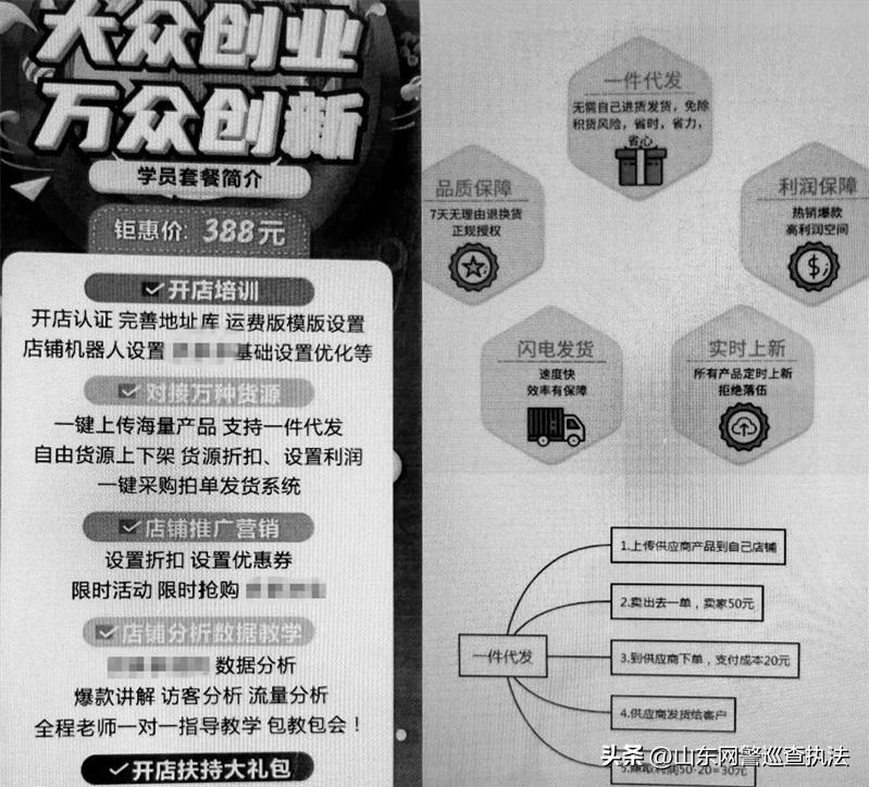 无需投资无需进货开网店,无需开店就能创业