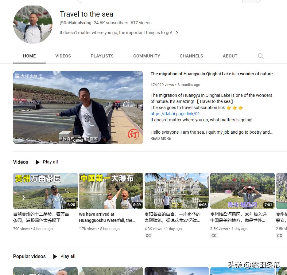 旅游自媒体干货集,自媒体旅行者大海