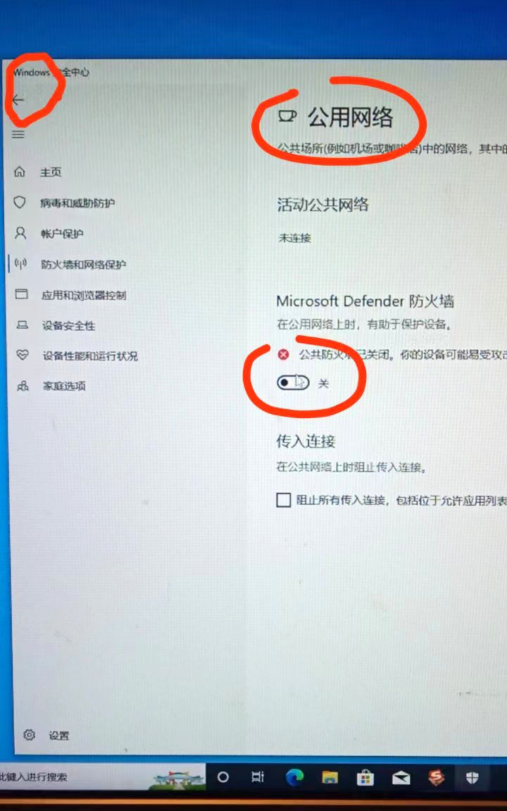 win10系统怎么完全关闭防火墙,win7系统防火墙如何关闭