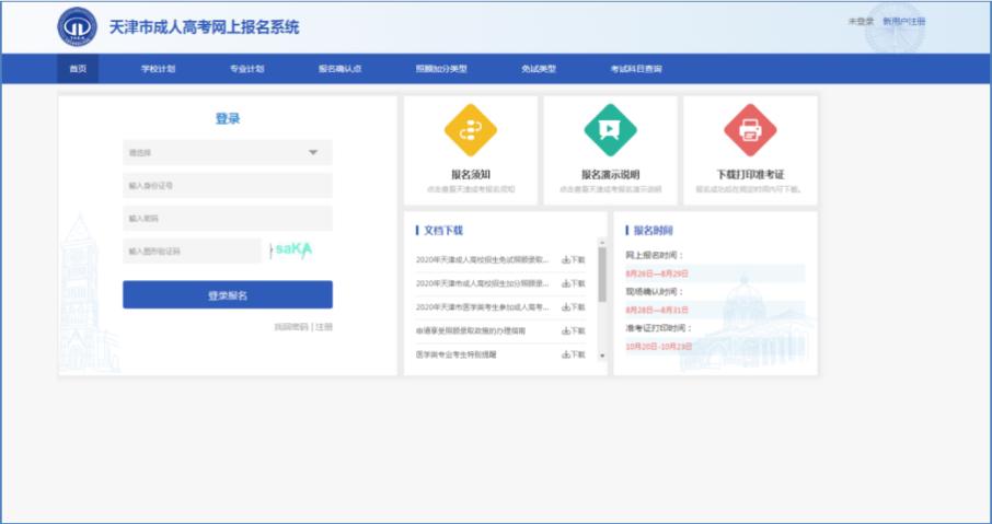 2023天津成考报名人数,2022年天津春季高考考试时间