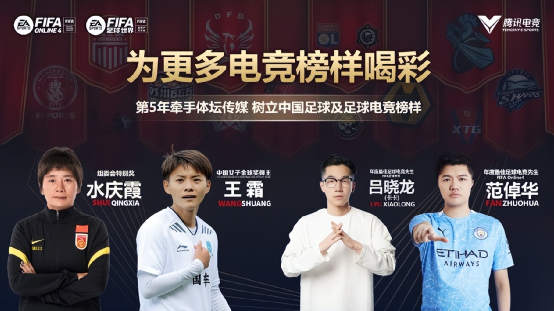 对话亚运会FIFA项目负责人吕鹏:虚拟体育还能如何进化?