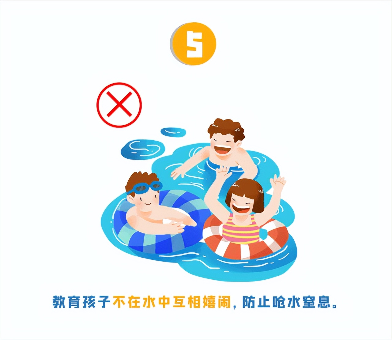 2022幼儿园秋季防溺水安全教育,防溺水幼儿园安全教育冬季