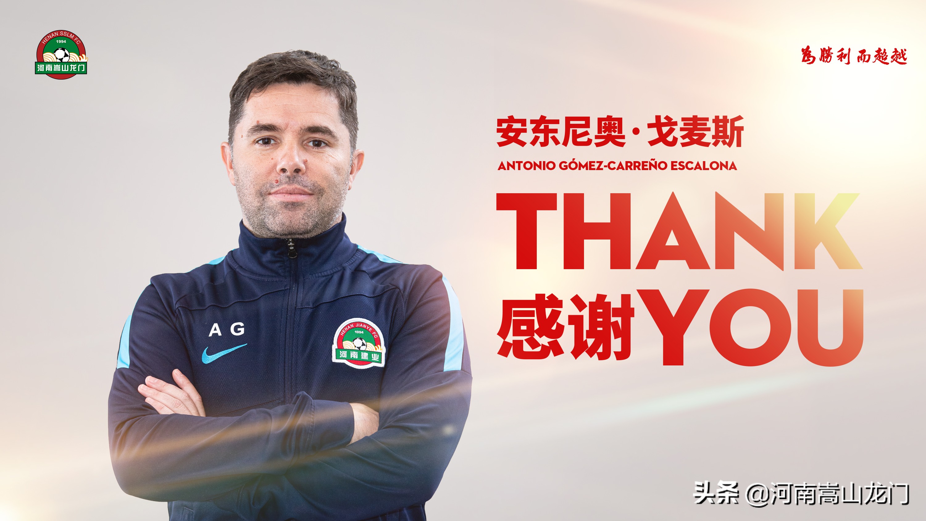 安东尼奥去世原因,接替安东尼奥的是谁