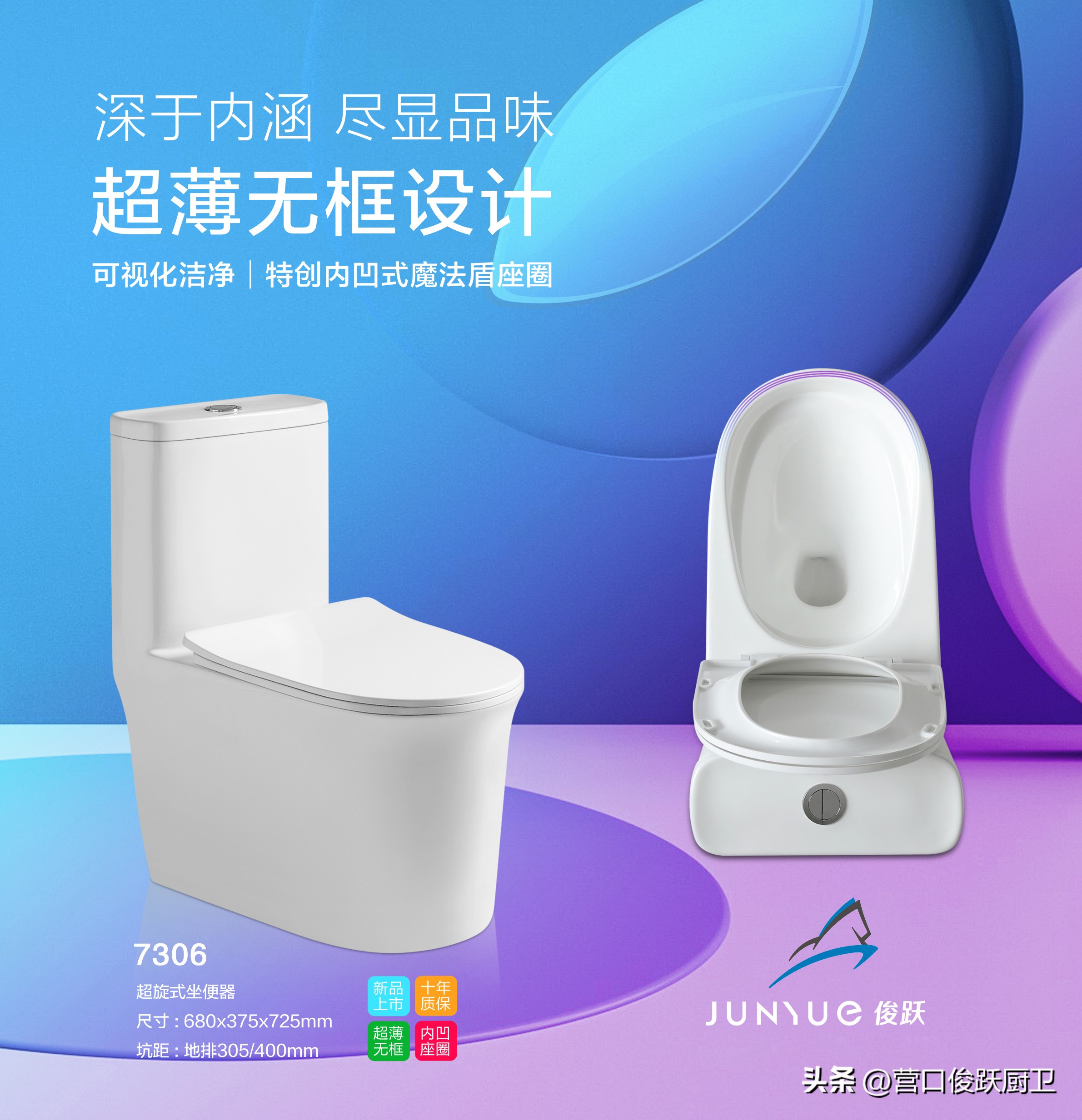 俊跃卫浴加盟,俊跃厨卫介绍