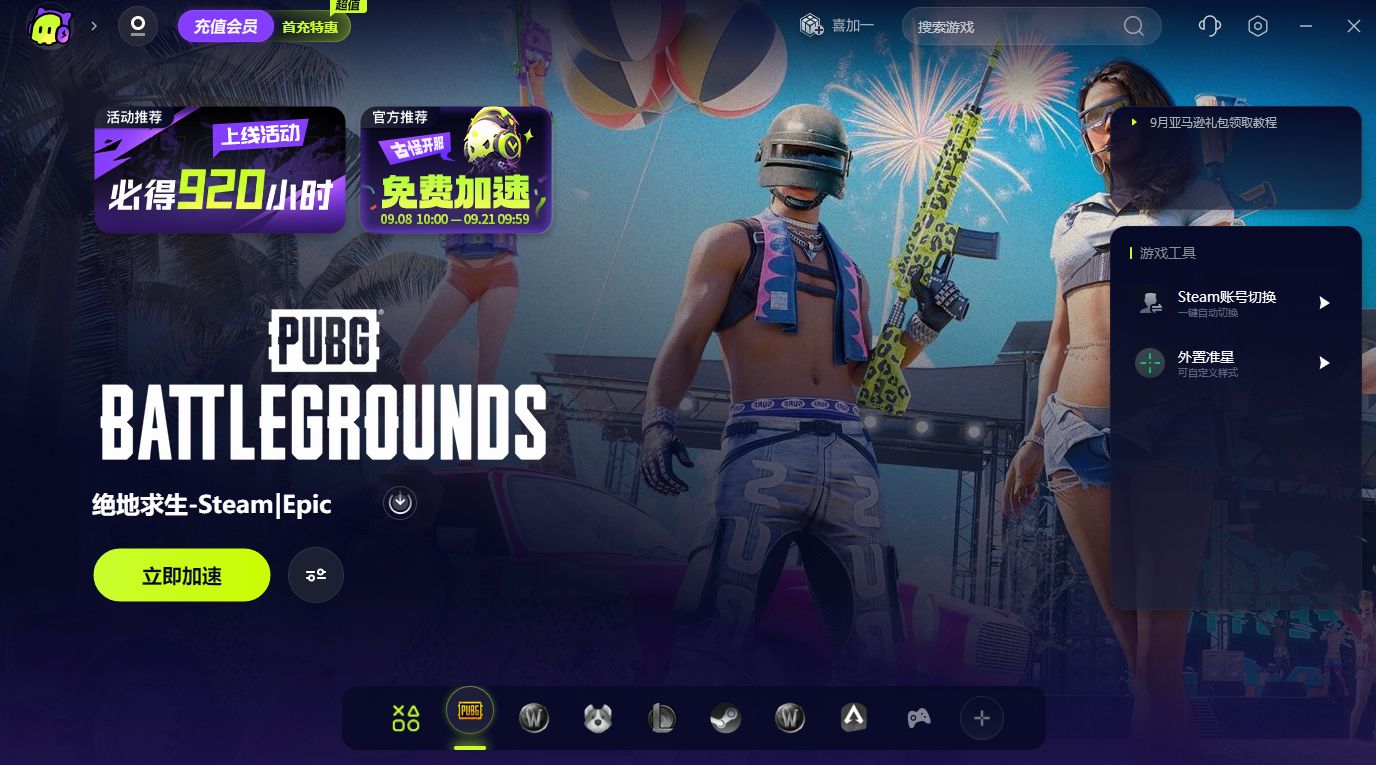 网游加速器推荐每天免费三小时,网游加速器推荐免费手机