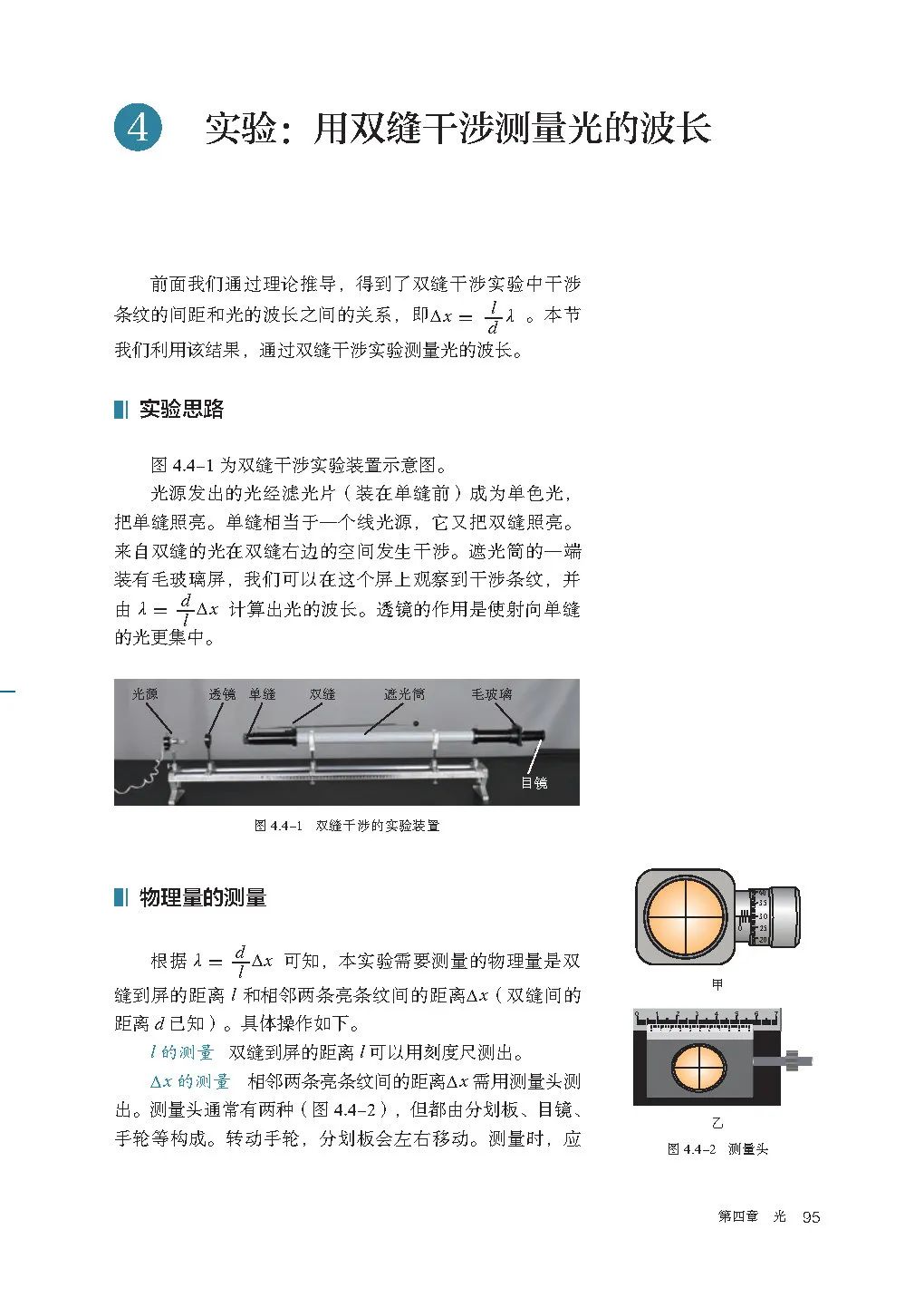 高中物理电子课本人教版,高中物理人教版电子课本必修3