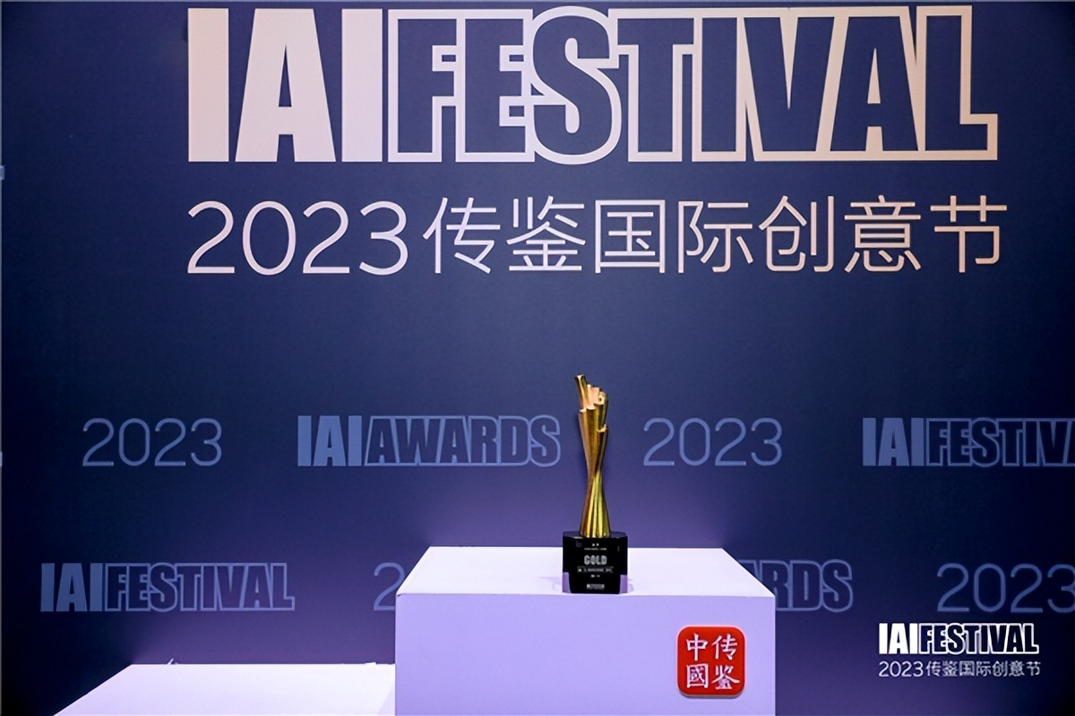 IAI公益金奖背后：盈康一生如何完成一场心智营销？