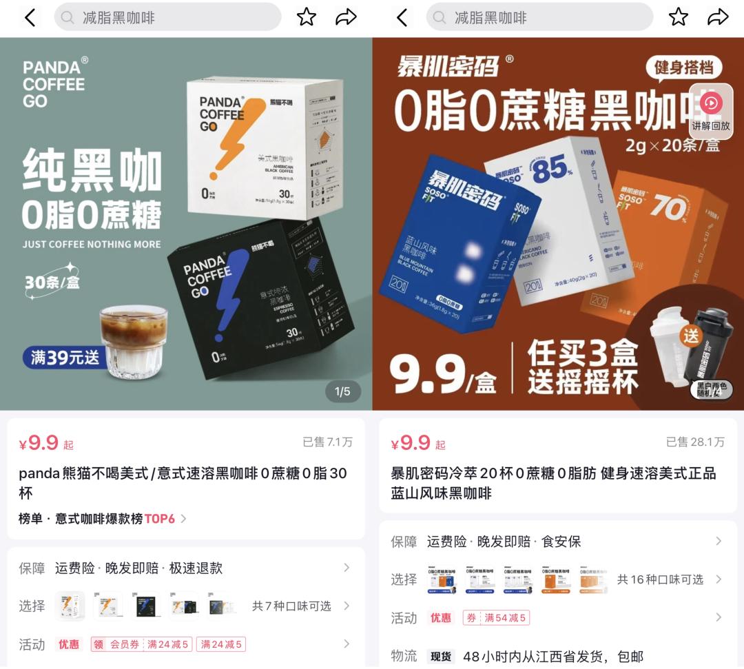 抖音商城1元包邮咖啡,抖音上9块9买普洱茶怎么样