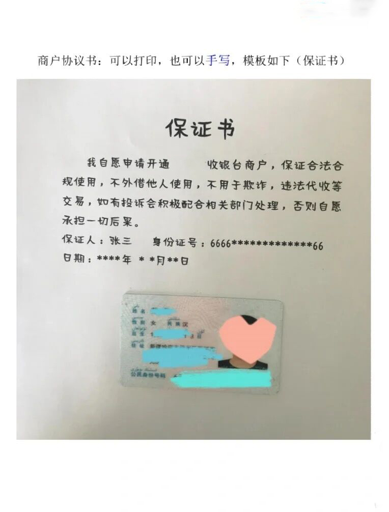 个人银联收款码怎么开通,没有店面怎么申请银联商户收款码