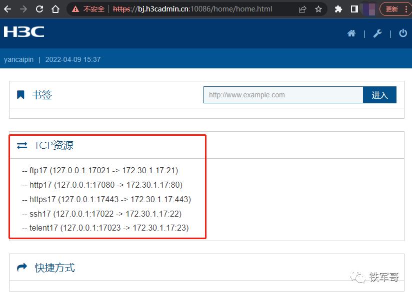 一篇能解决90%以上SSLVPN问题的武林秘籍
