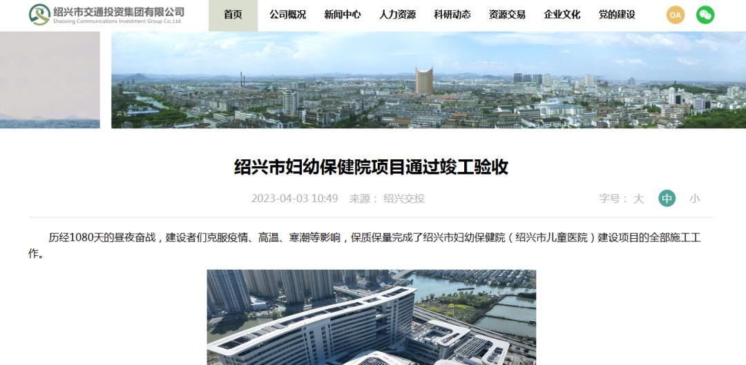 绍兴妇保院搬迁,绍兴市妇保院竣工验收时间