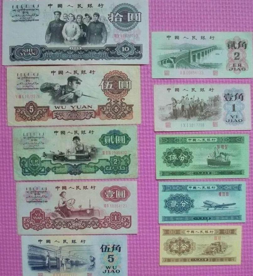 第一套到第五套人民币大全,第一套到第五套人民币大全套