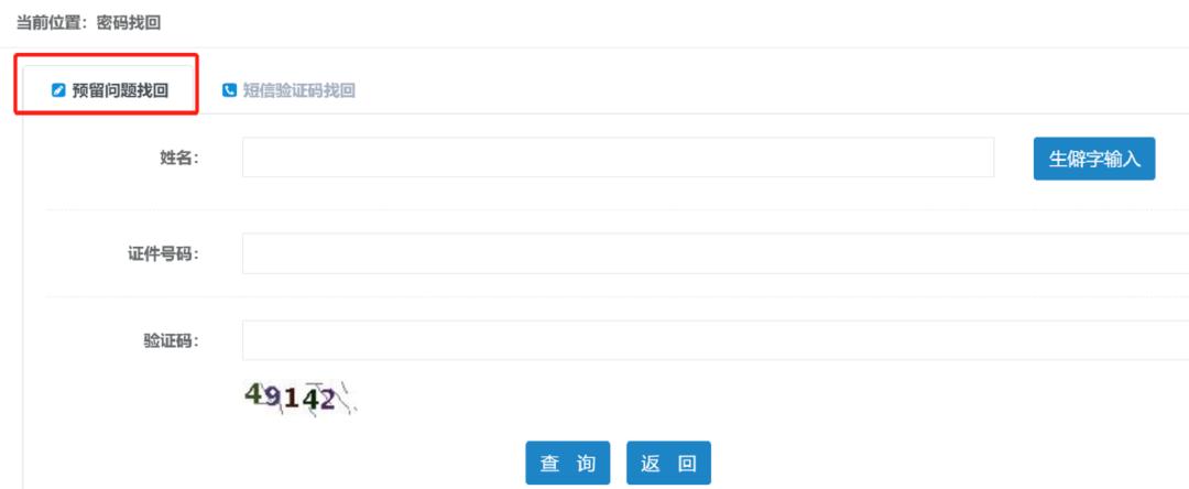 注安查询不到有效成绩,注安怎么查以往的成绩