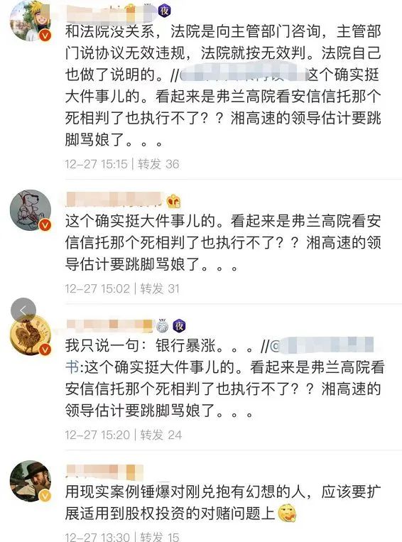 人均231万！“信托教父”的烂摊子换人，金融圈没有薪酬神话
