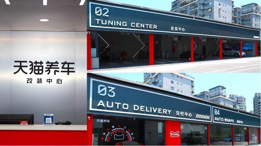 天猫养车李逸电话,天猫养车李逸