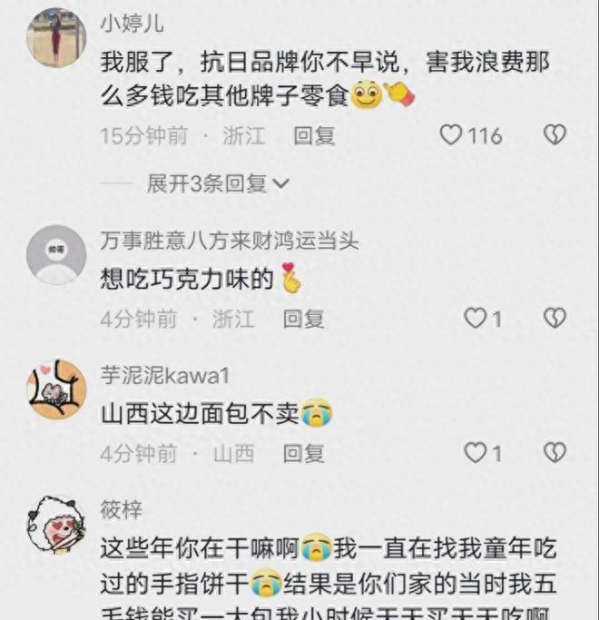 香港嘉顿抗日小饼干,嘉顿饼干的故事