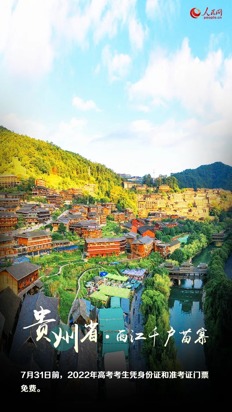 四川60岁免门票景区有哪些,最新免门票景区有哪些景点