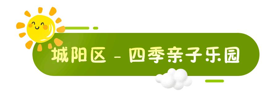青岛遛娃推荐一定要去的十个地方,青岛石老人浴场到青岛海底世界