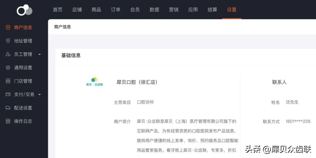 犀贝商家后台怎么操作？深度打造引流获客的数字化运营平台