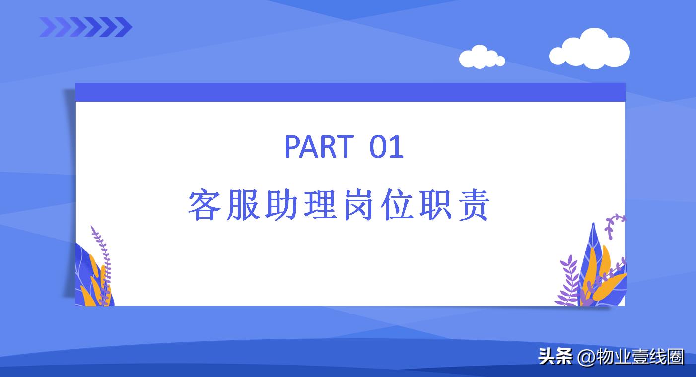 物业培训个人感悟及心得,物业客服培训后的感想怎么写