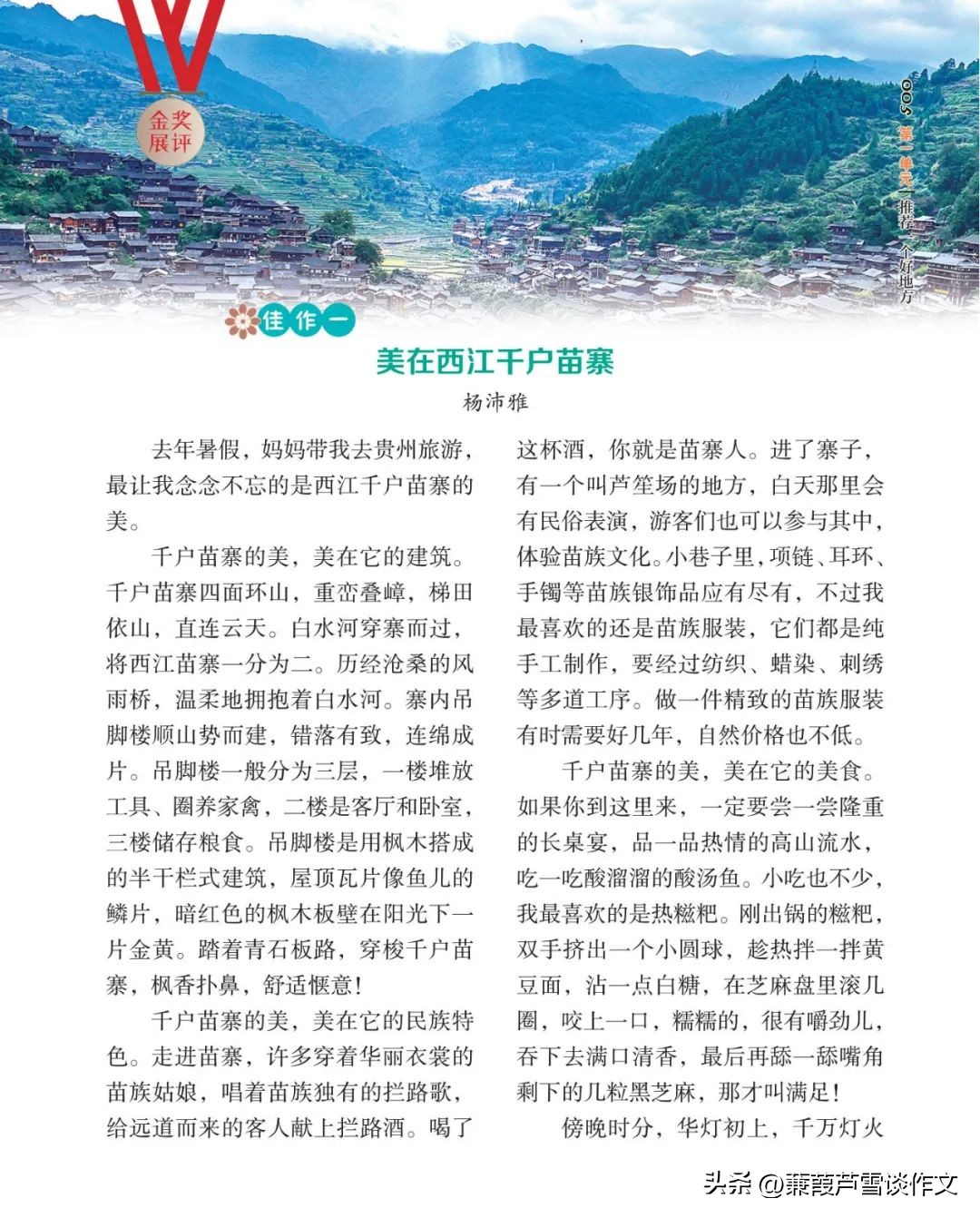 期末复习初中语文作文,期末复习作文600字初一