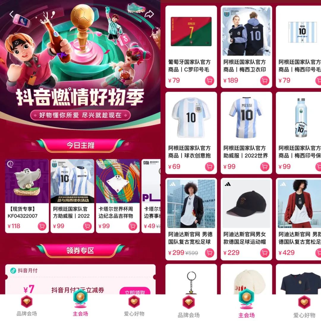 阿根廷世界杯夺冠衣服鞋子,世界杯阿根廷国家队官方商品