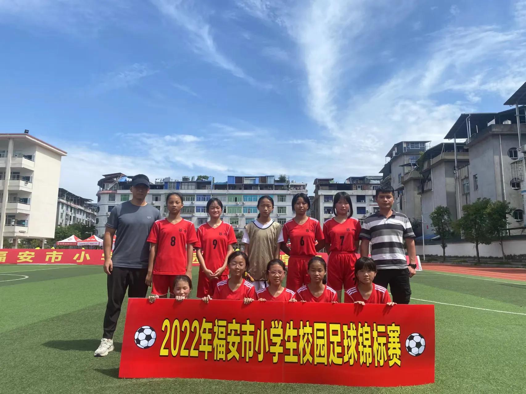 2024年福安市小学生足球联赛,2022年中小学足球联赛