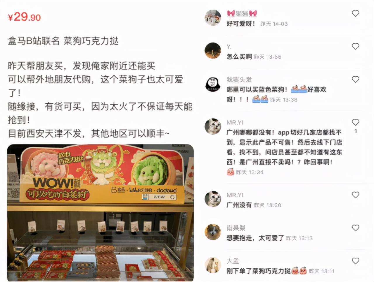 盒马一“狗”难求，这种软心巧克力挞自己都能做