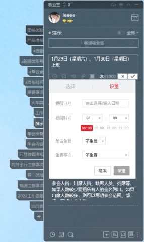 手机便签笔记软件app推荐,手机桌面便签app推荐