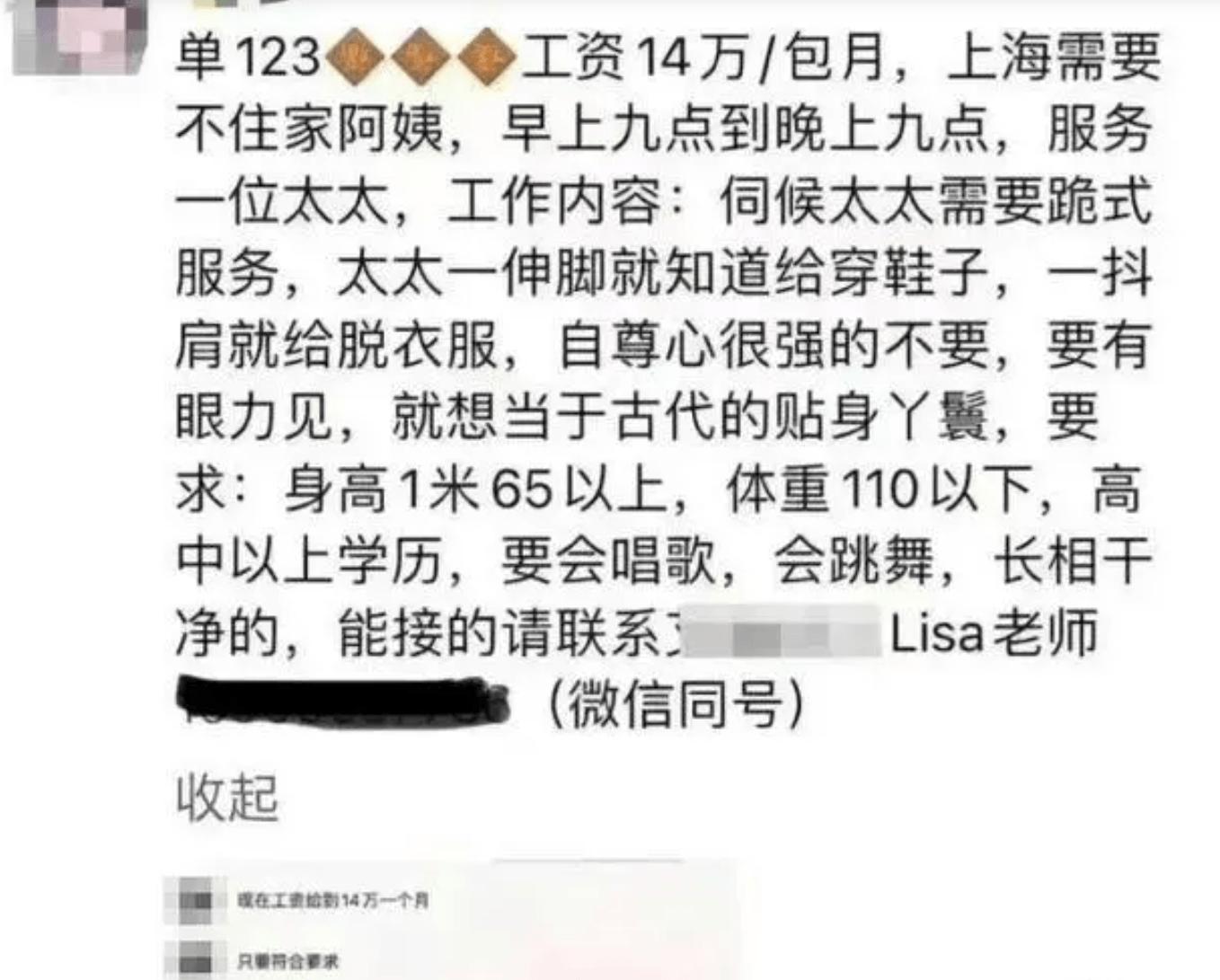 上海工作，学历高中，月薪14万！这工作多好啊，看到一要求都逃了