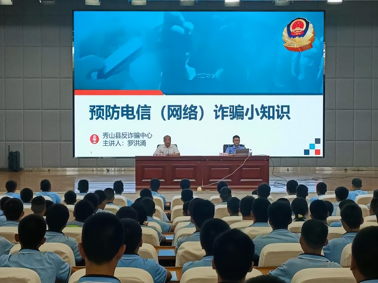 进一步筑牢校园防诈安全线,校园反诈安全知识讲座