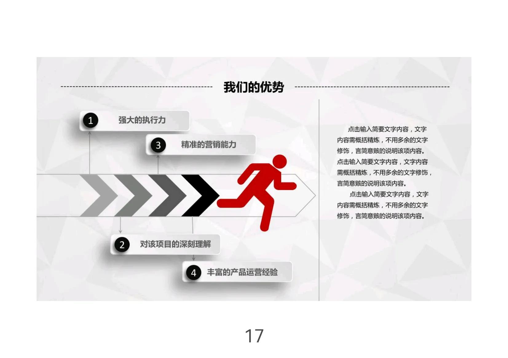 创业企业融资计划书范文,怎么写创业融资计划书