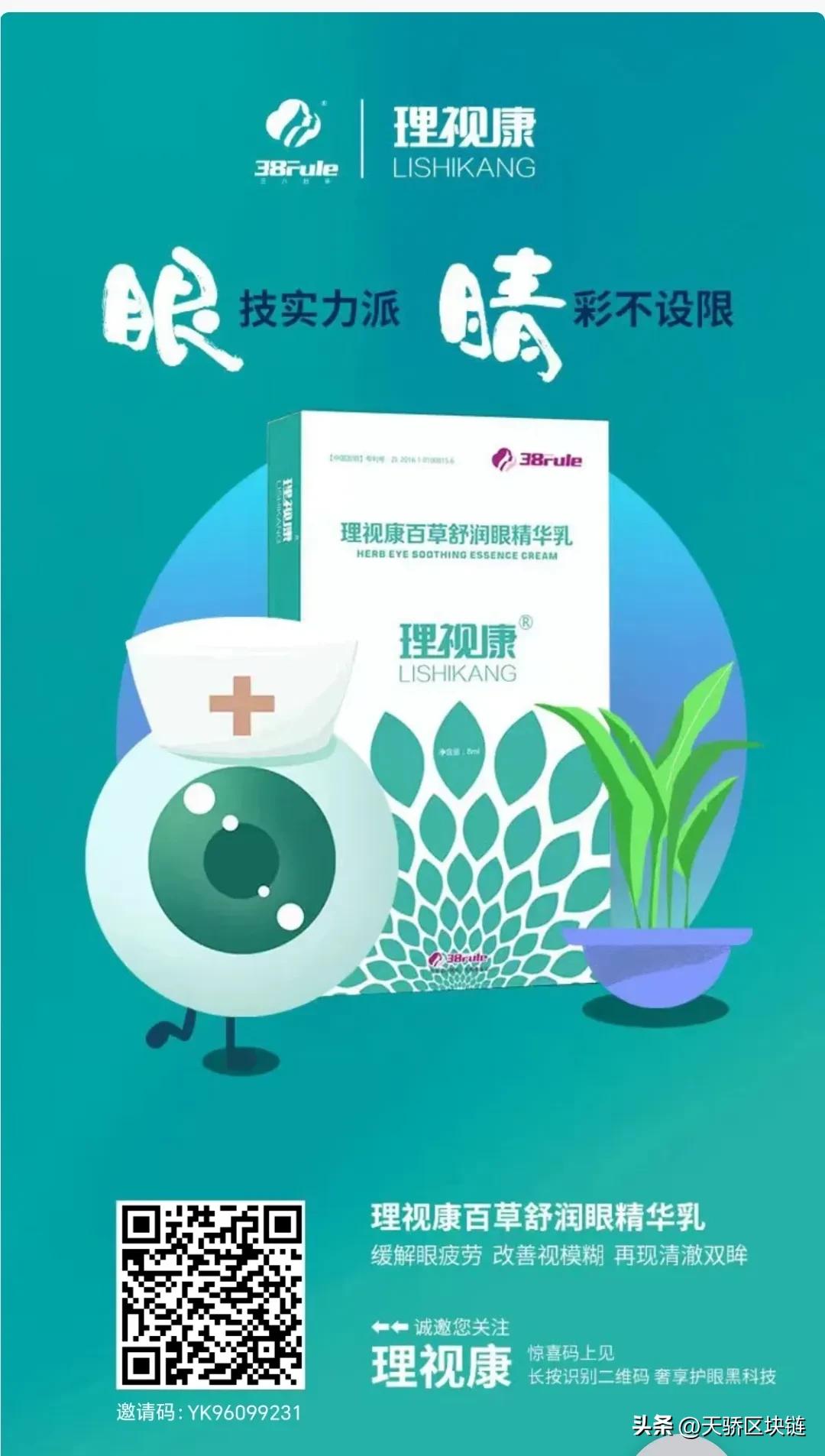 三八妇乐与理视康的关系,三八妇乐公司和理视康关系