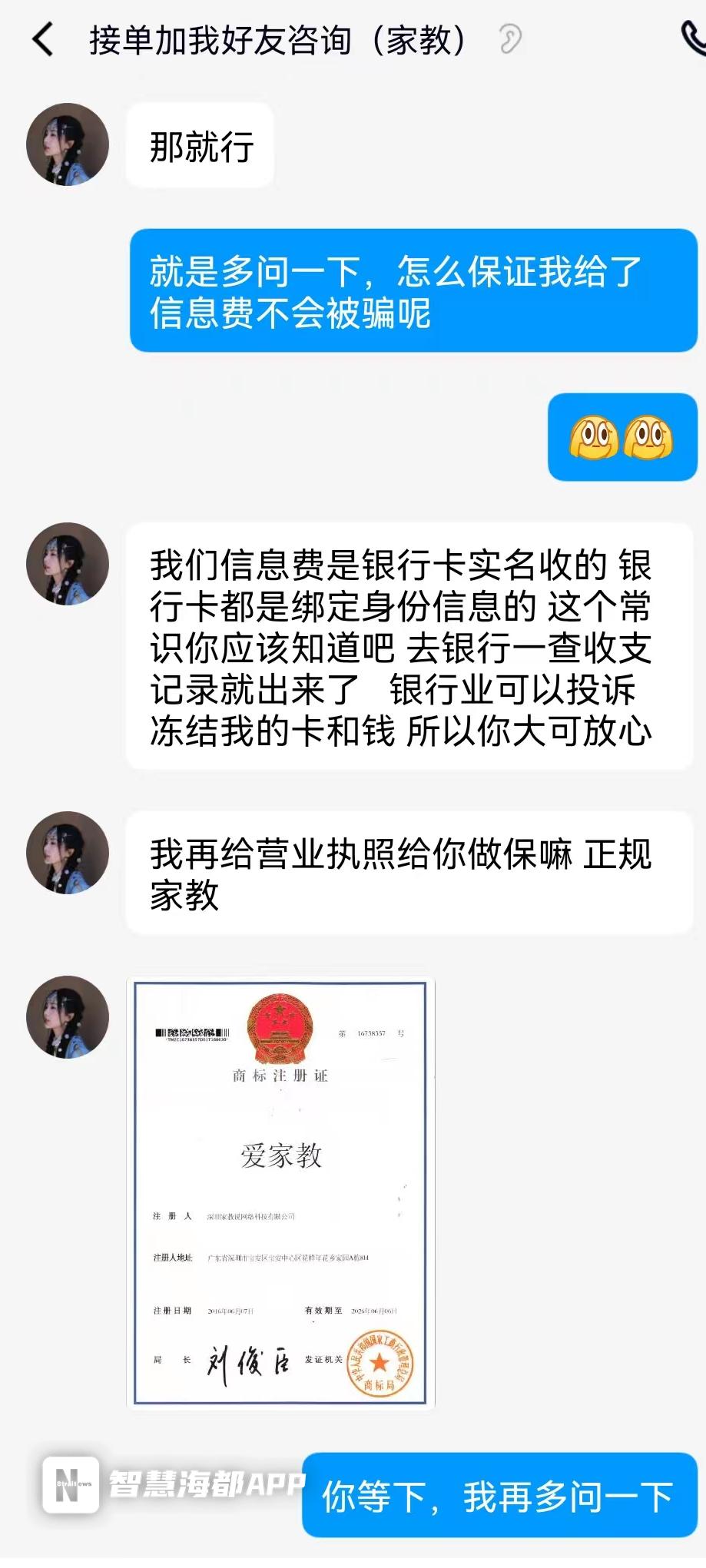 学生家教兼职防骗,网上家教兼职骗局的套路