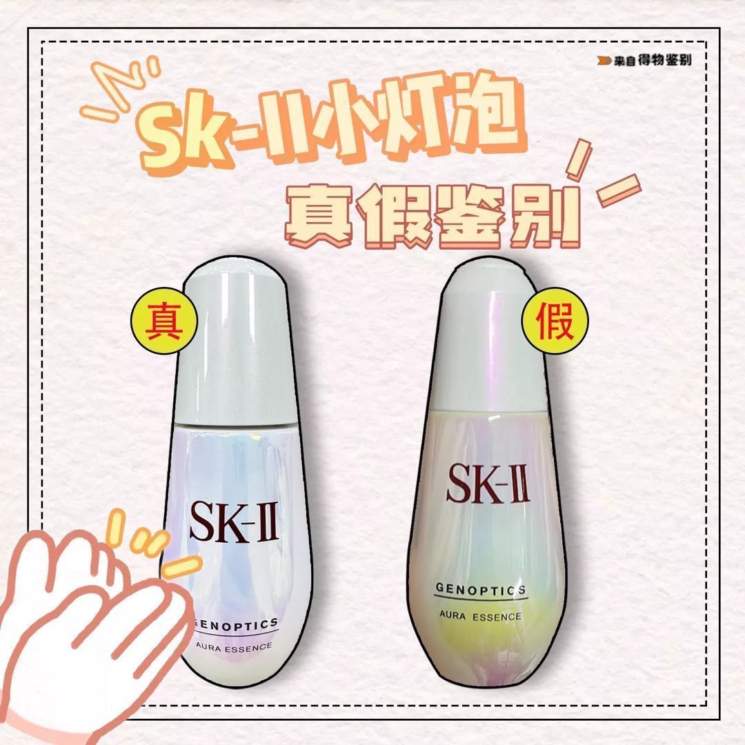 吃土也要买的小灯泡,sk-ii小精华
