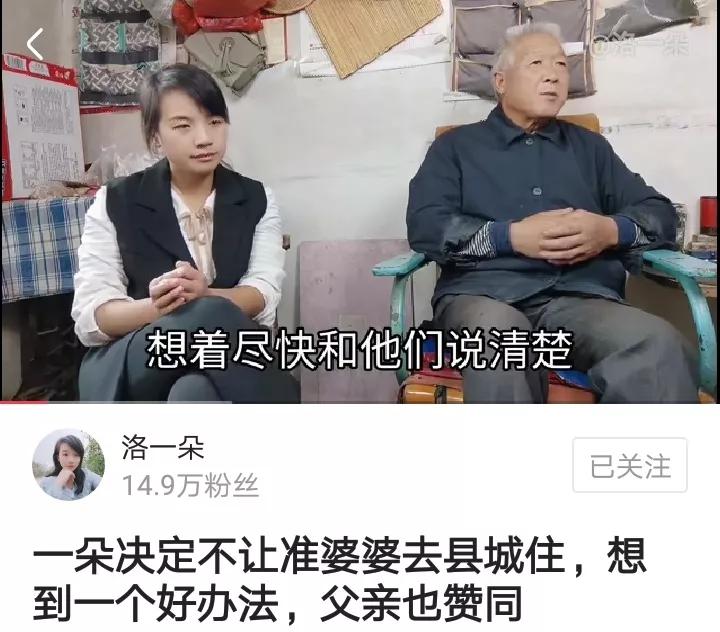 朵爸一计定天下，一朵不让准婆婆去县城住，答应养老子奇妈