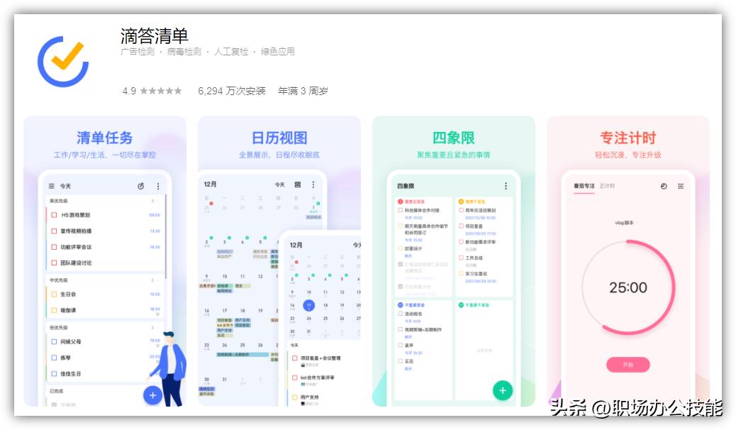 七款超实用宝藏app好用到神仙爆炸,推荐10个让你震惊的宝藏app