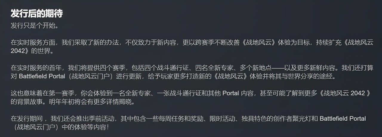 战地2042全屏之后有黑缝,战地2042高光时刻