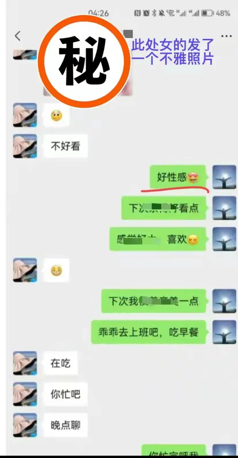 曝一局长婚内出轨女经理,女子检举局长婚内出轨