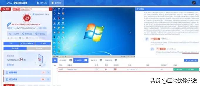 多种白文件利用，Evilnum近期针对以色列等攻击