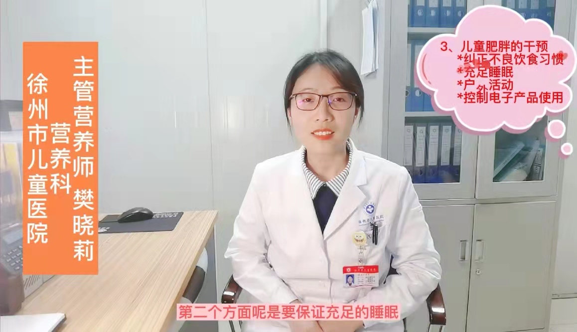 儿童青少年肥胖发生的原因及预防,儿童过于肥胖小心被慢性疾病盯上