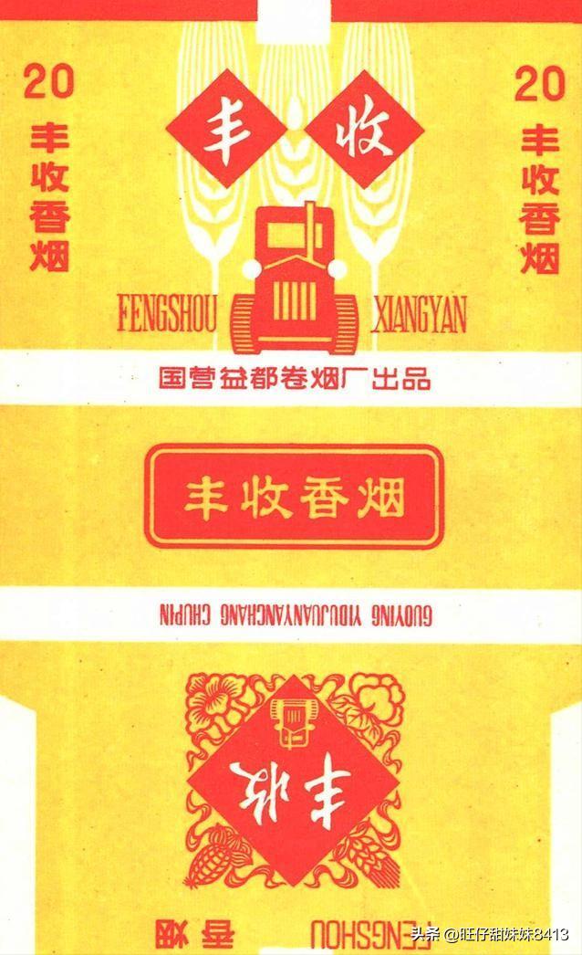 90年代的香烟怎么都消失了,上个世纪80年代的香烟