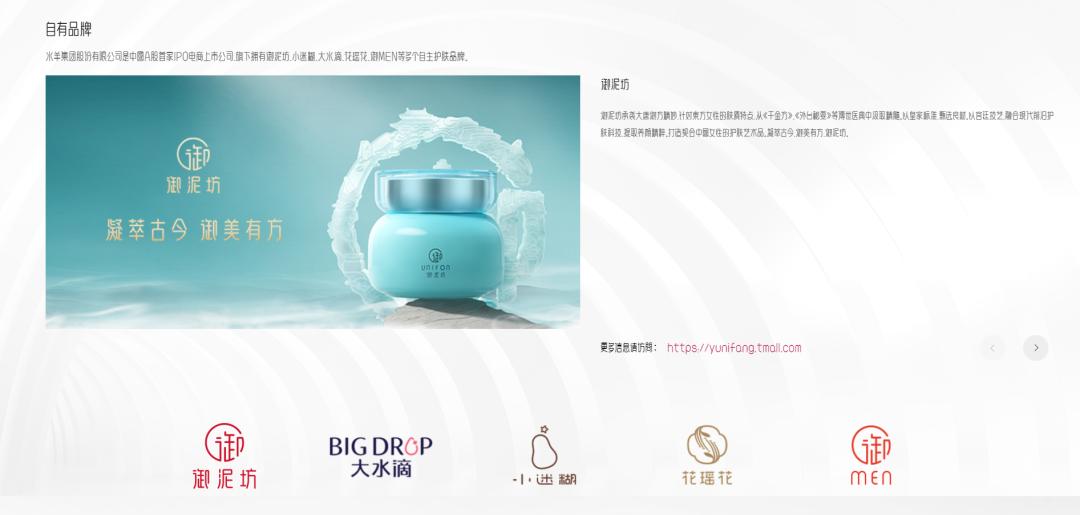 水羊股份美妆品牌,水羊股份和法国品牌合作