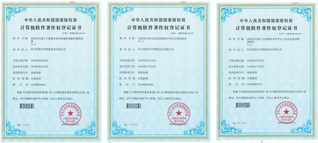 四川西部天时网络技术有限公司,西部天时网络技术有限公司