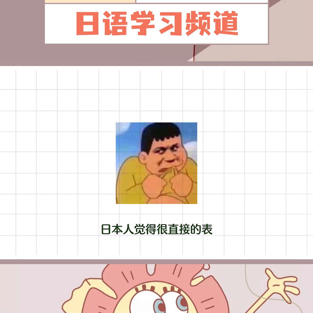 和日本人学日语,日本人感叹中国人学日语